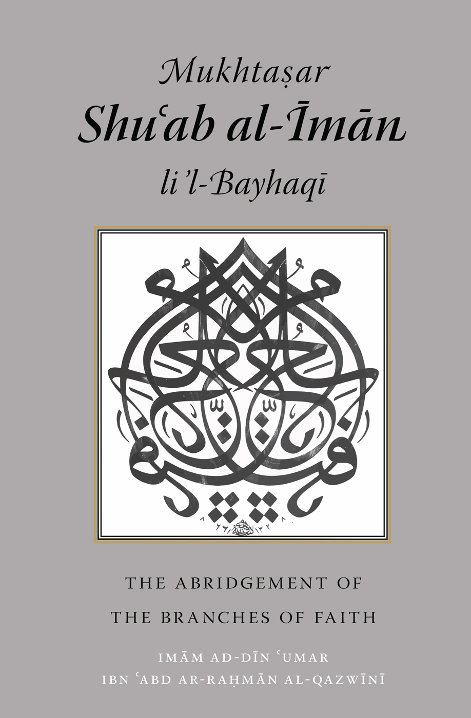 Mukhtaṣar Shuʿab al-Īmān li’l-Bayhaqī: The Abridgement of the Branches of Faith