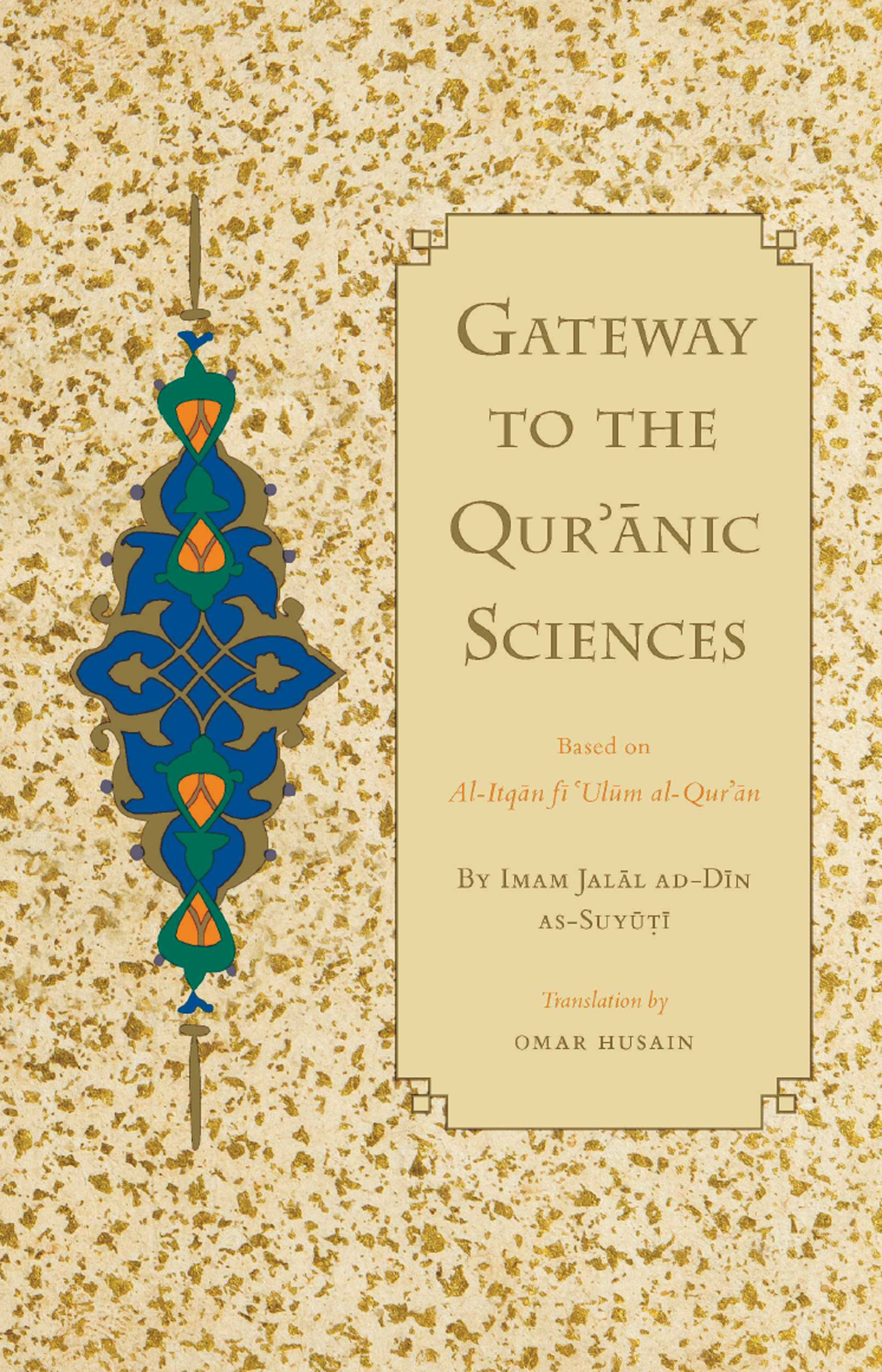 Gateway to the Qurʾānic Sciences