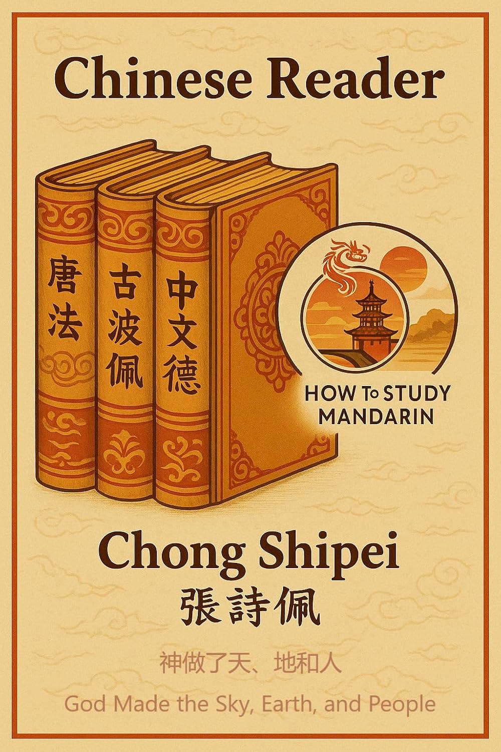 Chinese Reader God Made the Sky, Earth, and People