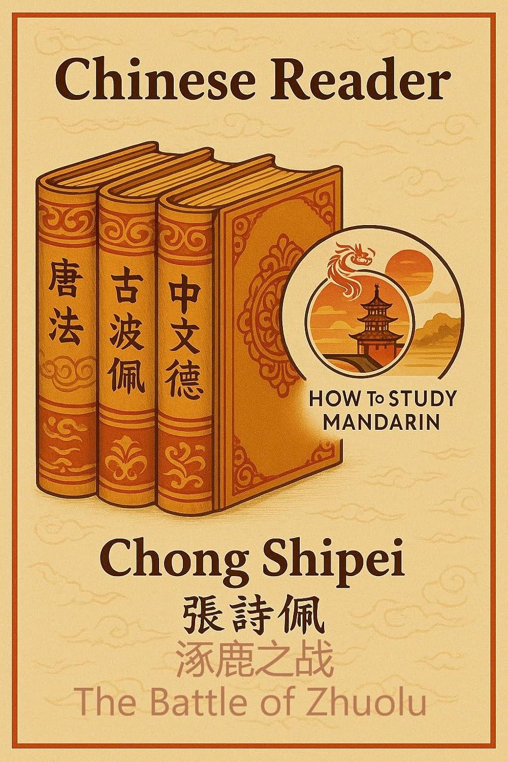 Chinese Reader The Battle of Zhuolu