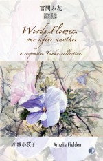 Words Flower One After Another: A Responsive Tanka Collection