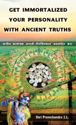 Get Immortalized your Personality with Ancient Truths (English/Marathi)