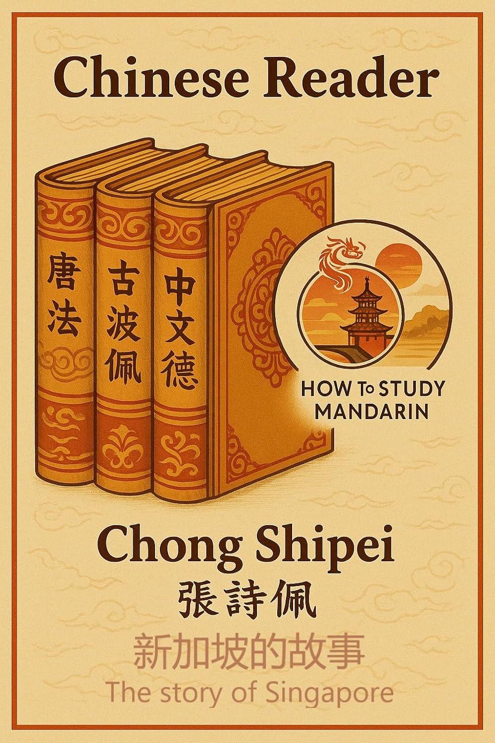 Chinese Reader The Story of Singapore