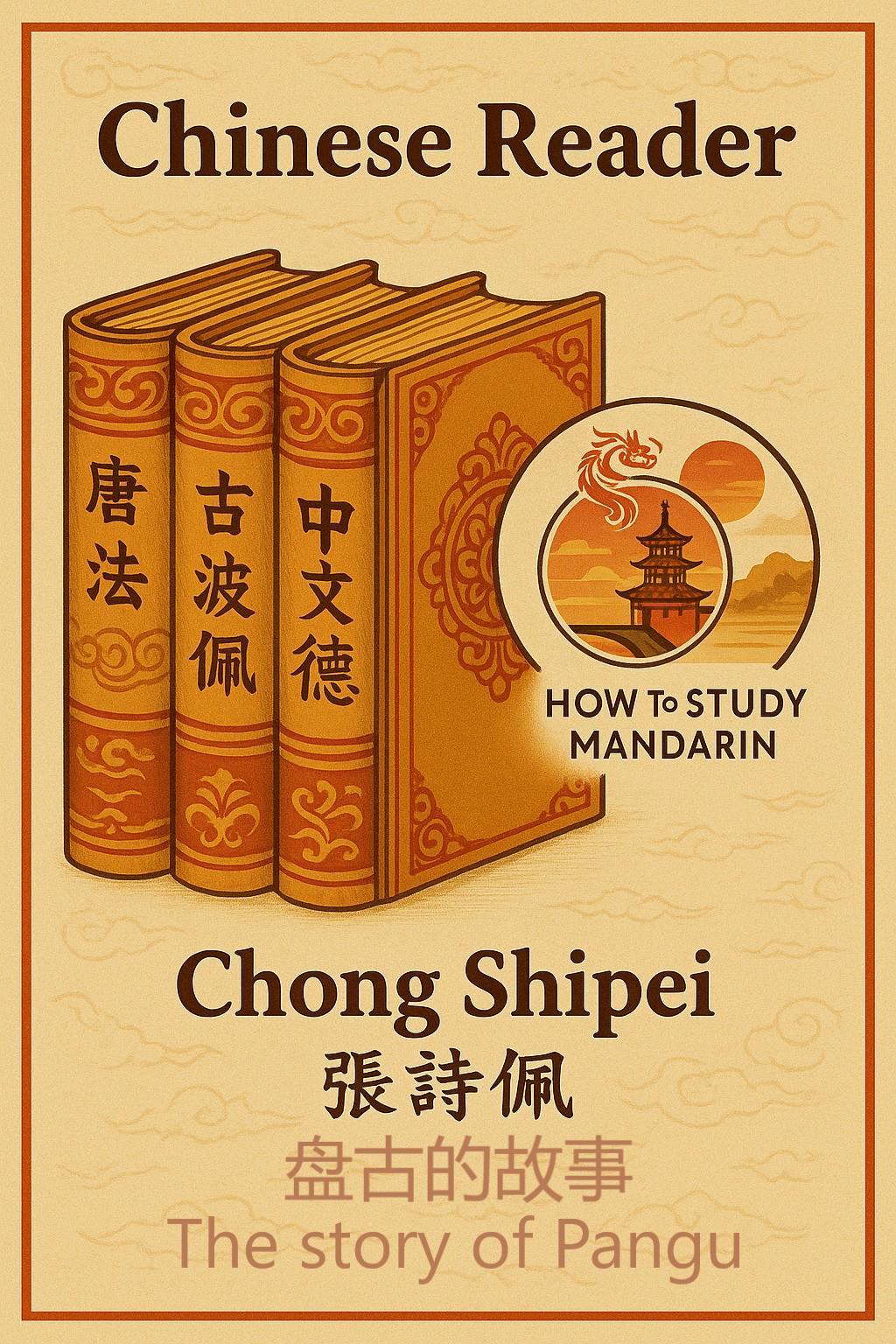 Chinese Reader The Story of Pangu