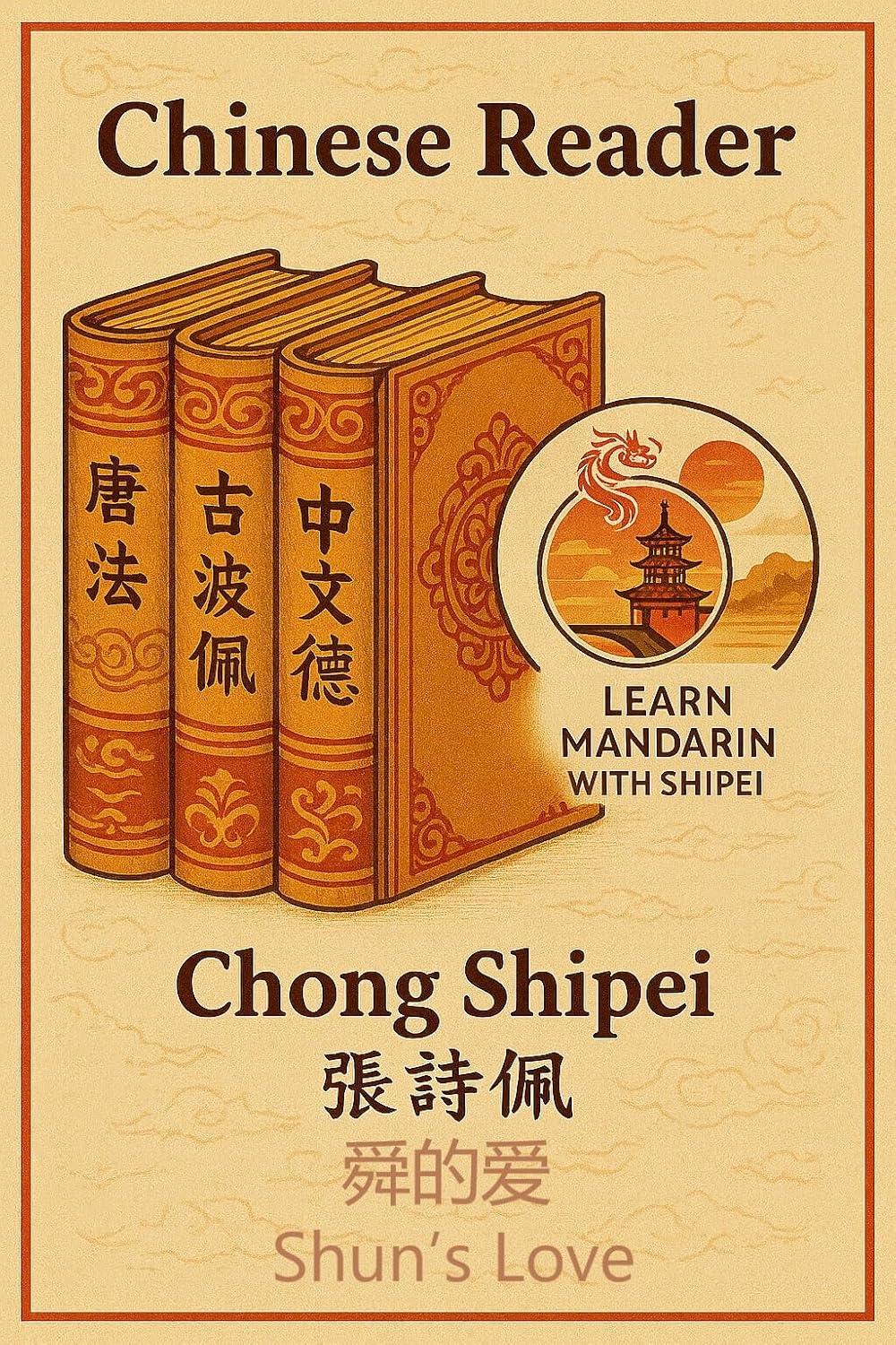 Chinese Reader Shun’s Love