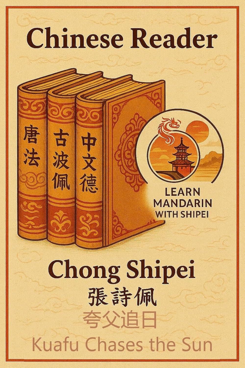 Chinese Reader Kuafu Chases the Sun